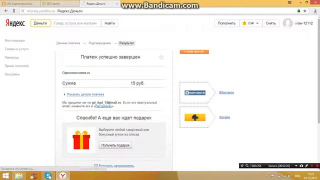 Как получить ок в одноклассниках с seosprinta 1 смотреть онлайн