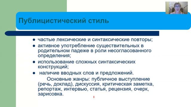 Публицистический стиль: Задание 3 ЕГЭ смотреть онлайн