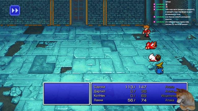 Прохождение Final Fantasy Pixel Remaster. Часть 1 смотреть онлайн