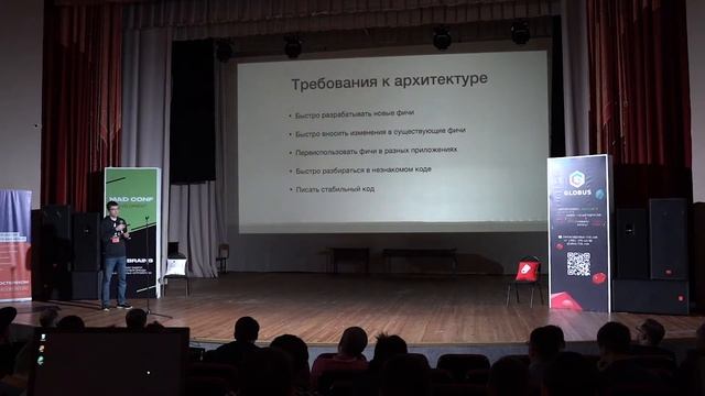 Архитектура приложения как продукт — Андрей Кучеренко (Skyeng) Development | MAD Conf 2019 смотреть онлайн