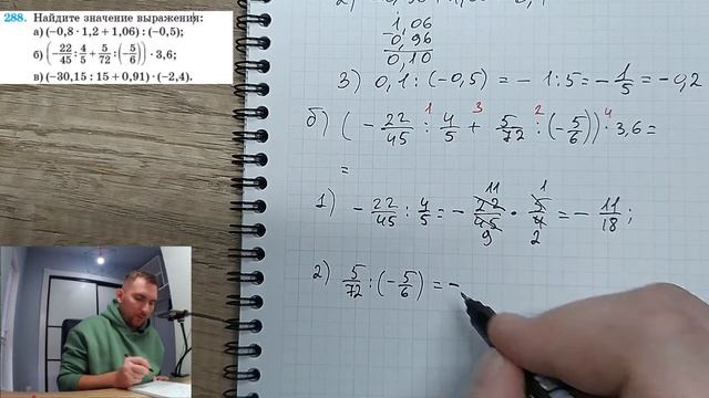 Урок 60. Задачи на все действия с рациональными числами ( 6 урок) смотреть онлайн