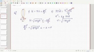 Практика №6. Свободное падение. Разбор задач.