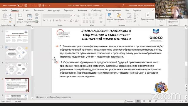 Методика адресной помощи. 500+ смотреть онлайн