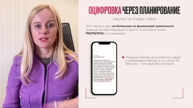 Вебинар "Как создать финансовую систему" день первый. смотреть онлайн