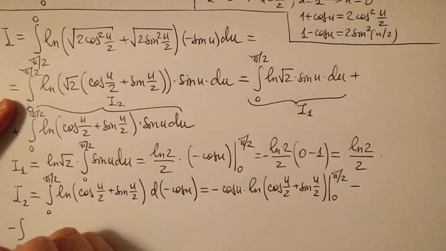 Интеграл от логарифма с двумя корнями смотреть онлайн