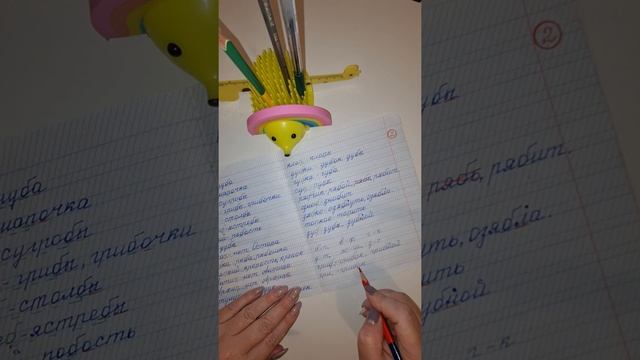 2 правило. Парные согласные в корне слова. смотреть онлайн