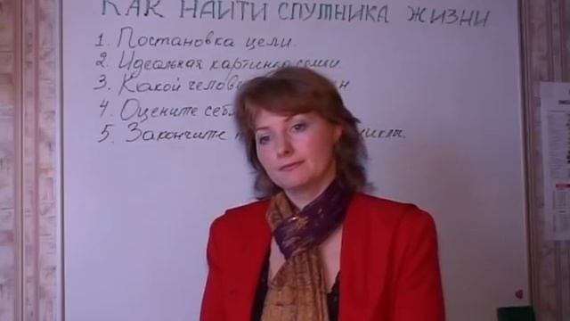 Лекция - Наталья Прибыльская - Как найти спутника жизни - саентология.avi смотреть онлайн
