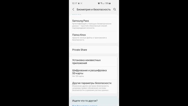 Как убрать пароль с Sim-карты на смартфонах Samsung (Removing the SIM card password on Samsung) смотреть онлайн