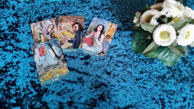 Король Кубков - Мысли, Чувства, Действия ❤️Рыбы, Раки, Скорпионы 💕Гадание На Будущее 💞 смотреть онлайн