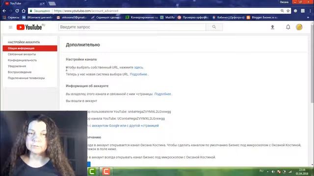 Как поменять URL ютуба канала смотреть онлайн