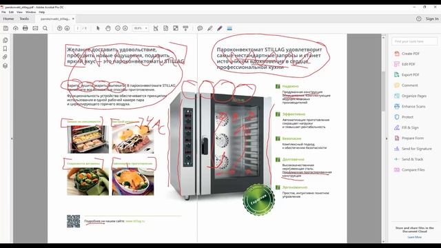 Аудит брошюры — производственная компания смотреть онлайн