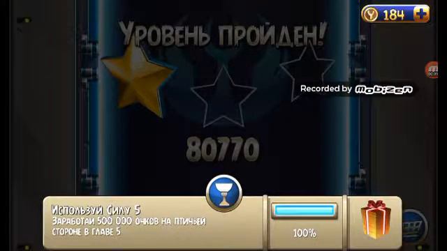 Тест энгри бердс смотреть онлайн