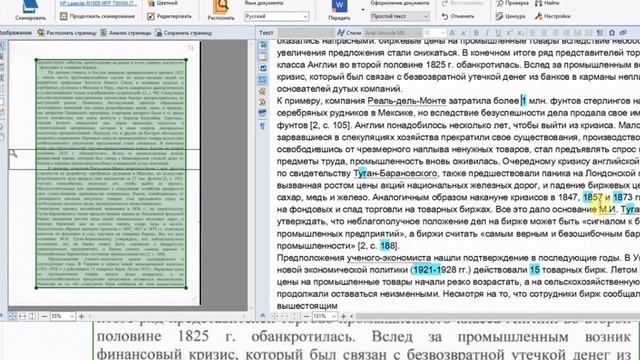 сканування урок2 смотреть онлайн
