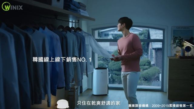 Winix清淨除濕機廣告(朴寶劍代言高清版) смотреть онлайн