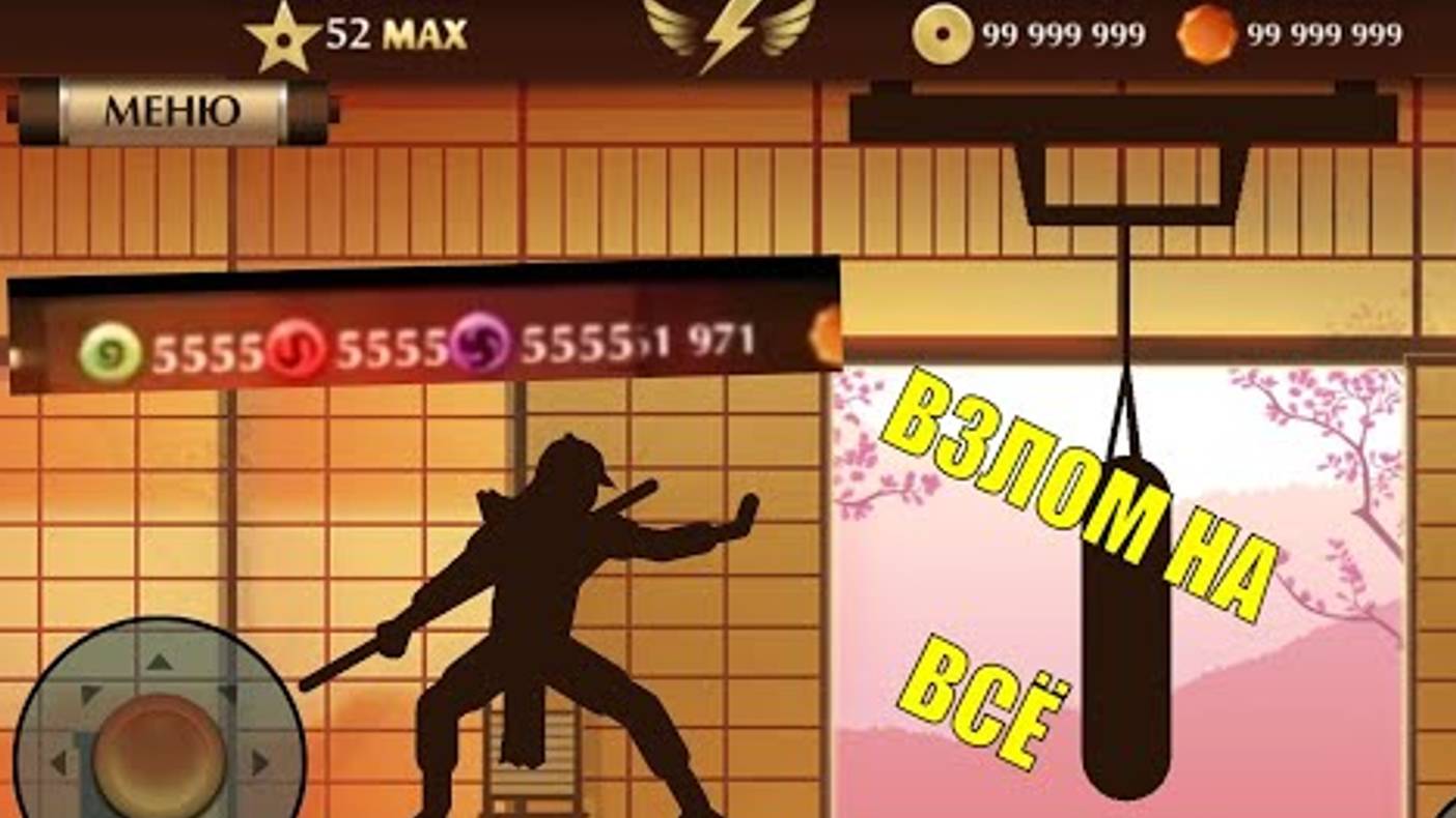 КАК ВЗЛОМАТЬ Shadow Fight2 НА ВСЁ // ВЗЛОМ Shadow Fight2 на золото, кристаллы, энергию, зачарование! смотреть онлайн