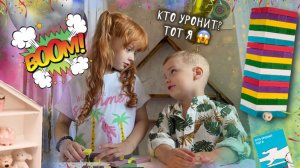 КТО УРОНИТ, ТОТ Я ??ДЖЕНГА! РАСПАКОВКА ?ДЕТСКАЯ ИГРА ?