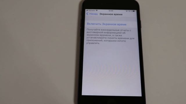 Как выключить Лимит времени на использование приложения iPhone смотреть онлайн