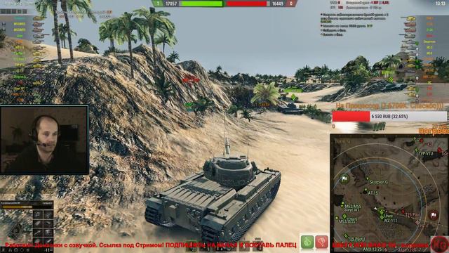 ТТ 10 ЛВЛ / ПАСХАЛЬНЫЙ СТРИМ / ЛЫСЫЙ-УПОРАНТ...((( / СТРИМ # 37 [World of Tanks] смотреть онлайн