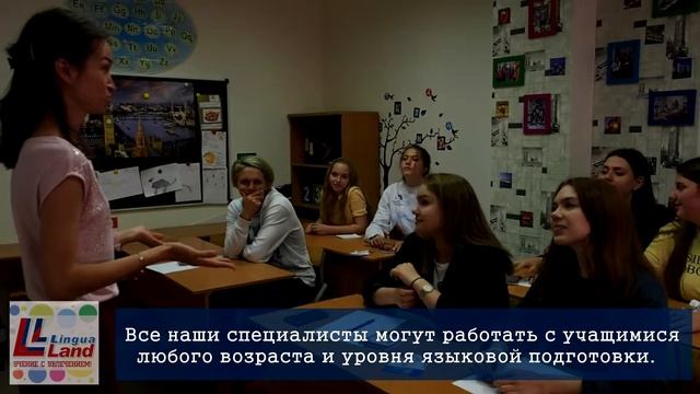 ЛингваЛэнд в Южном Бутово смотреть онлайн