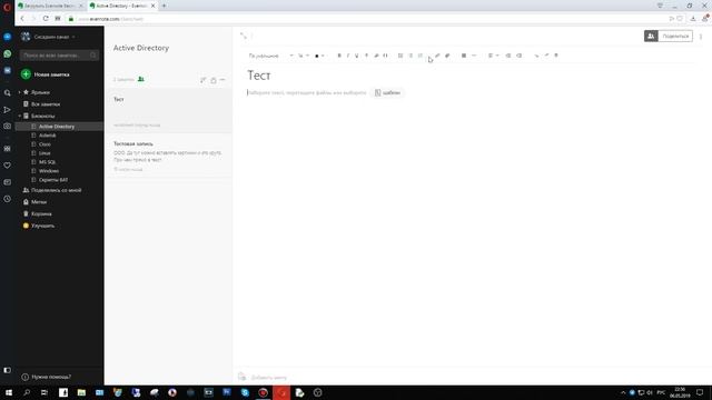 ЛБЗ - Личная база знаний Evernote. Почему она? смотреть онлайн