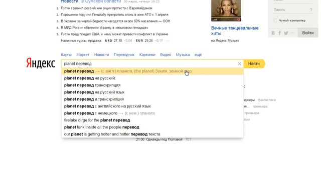ЯНДЕКС - скрытое под носом) ПЛОСКАЯ ПОВЕРХНОСТЬ