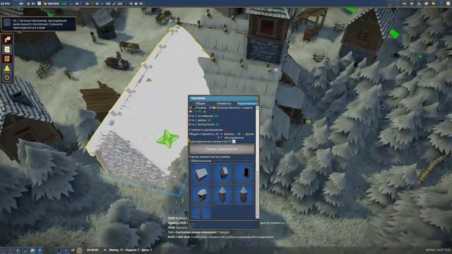 FOUNDATION ➤ Зима ➤ Часть 5 ➤ Военные кампании