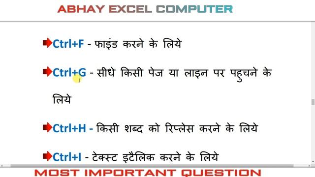 Shortcut keys of computer for CCC Exam|CCC Exam August |CCC Exam Preparation|Computer shortcut key смотреть онлайн