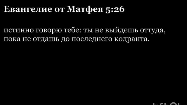 Новый Завет. Евангелие от Матфея. Глава 5. На русском и на церковнославянском