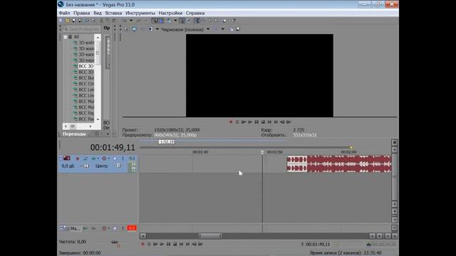урок№3. сони вегас(Sony Vegas): работа со звуком, соединяем треки