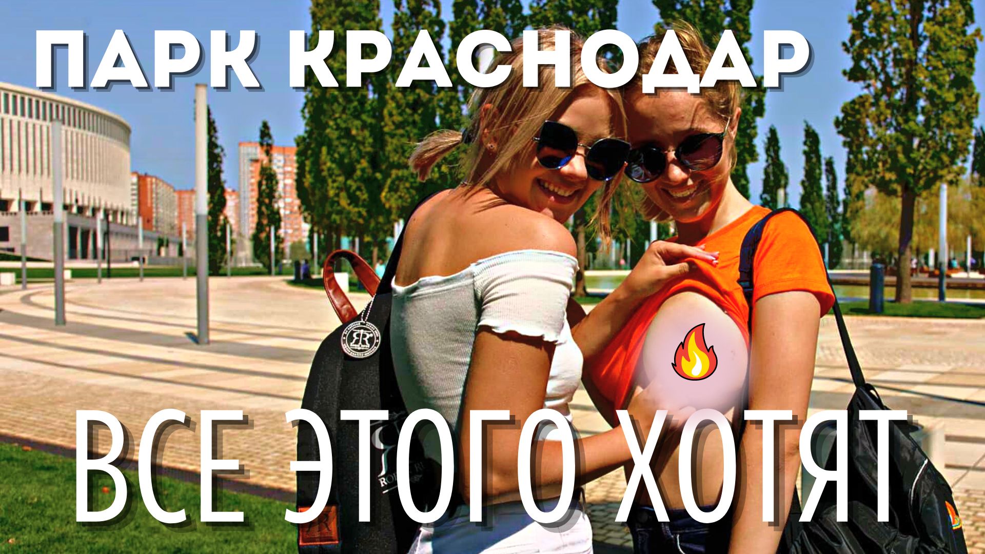 Парк Краснодар | Великолепный Японский сад, новая очередь в 2023! Самый свежий обзор и цены! смотреть онлайн