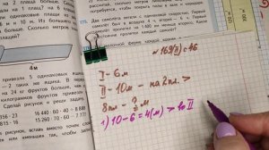 номер 169(II) стр 46(2 часть) 4 класс математика "Школа России"