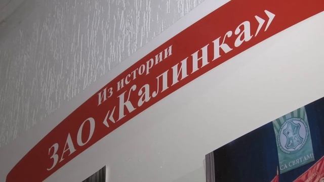 "Калинка" встречает День работников лёгкой промышленности смотреть онлайн
