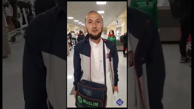 Хадж 2023. Последние паломники Муслим Тур вернулись из Хаджа в Москву. смотреть онлайн