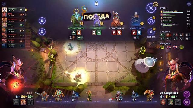 Dota Underlords - Как всегда входить в ТОП 3\Друиды + Дикари + Ханты (Дота Андерлордс) смотреть онлайн