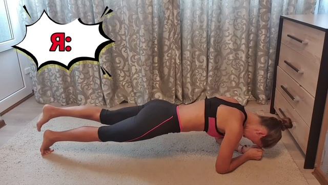 Короткие видео смешные Пресс Планка Зарядка. Мама спорт фитнес. Press Sport Fitness Training Workou