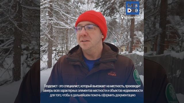 О чём говорит самый романтичный геодезист Поморья? смотреть онлайн
