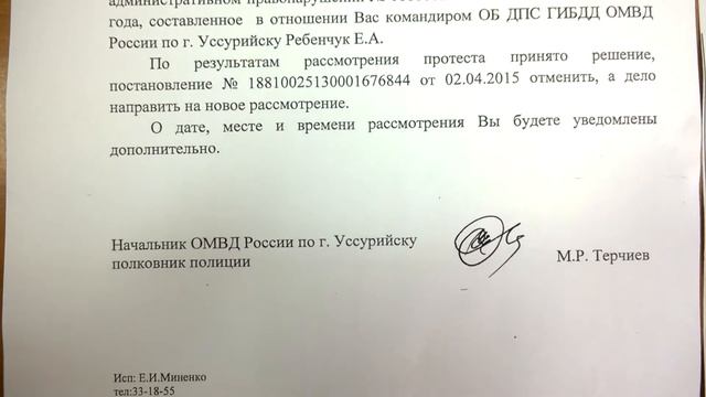ГИБДД Уссурийск. Продолжение истории. Ответы на жалобы. смотреть онлайн