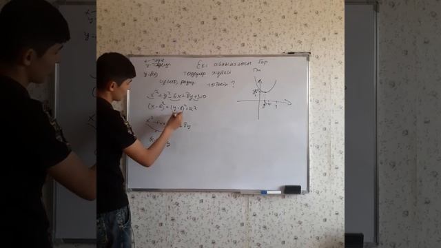 Екі айнымалысы бар теңдеулер жүйесі смотреть онлайн
