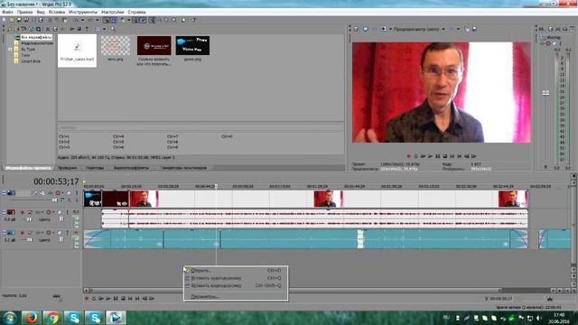 Монтаж видео для новичков в Сони Вегас 12 - Склейка, обрезка, ускорение видео, наложение музыки.