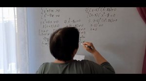 3.5.2. Решение систем квадратных неравенств. Решение систем неравенств. Подготовка к школе