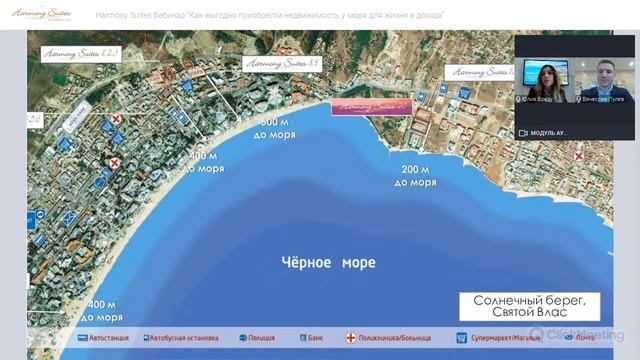 Тема вебинара: "Как приобрести недвижимость у моря для жизни и дохода". смотреть онлайн