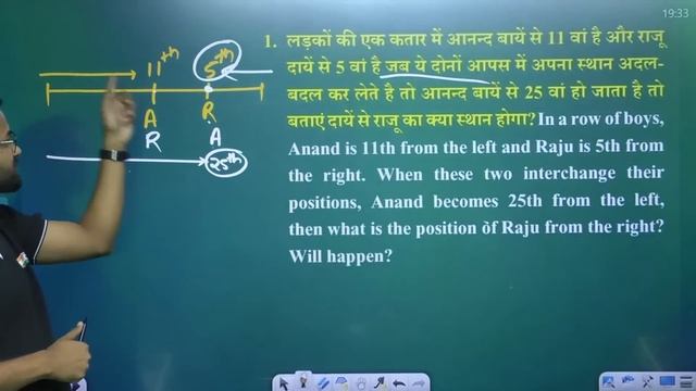 Order & Ranking in Reasoning, Reasoning For PET #8, UPSSC PET 2022 Exam, PET Reasoning By Deepak Si смотреть онлайн