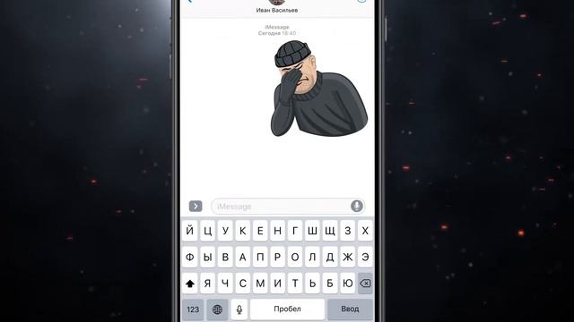 Фейспалм (рукалицо) - стикеры для IMessage!