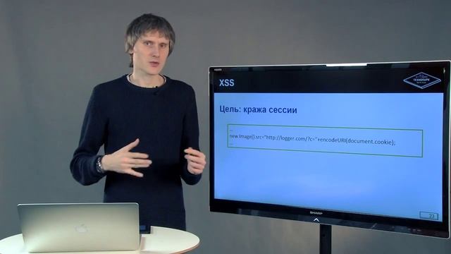 4.9 Безопасность веб-приложений. Client-side смотреть онлайн