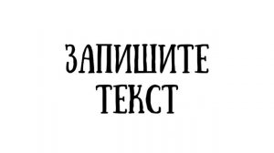 Диктант 3 класс 4 четверть «Праздник» Trim