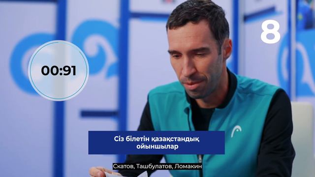 7 SECOND CHALLENGE | Cerundolo, Rublev, Kukushkin, Bautista Agut | Astana Open ATP 500 смотреть онлайн
