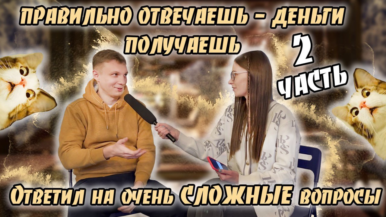 ВОПРОСИКИ ЗА БАБОСИКИ?| ЧАСТЬ 2 смотреть онлайн