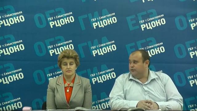Региональное собрание по вопросам ЕГЭ и ОГЭ в 2020 году в Севастополе смотреть онлайн
