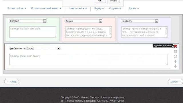 Как создать ТЗ для Лендинга смотреть онлайн