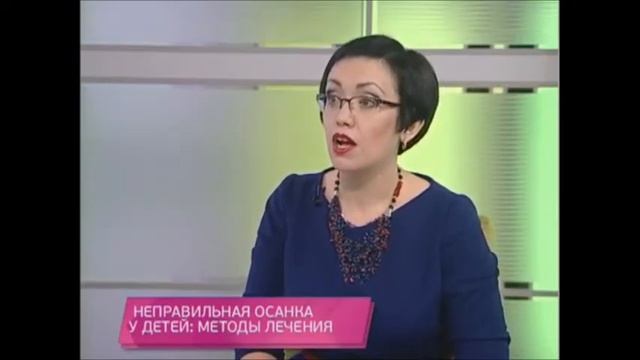 Школа здоровья Что делать, если у ребенка кривая осанка смотреть онлайн